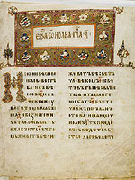 древнерусские рукописи
