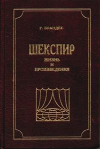 Virtualnye Vystavki Nauchnoj Biblioteki Volgu Arhiv Sajta Velikie V Zhelaniyah Ne Vlastny K 455 Letiyu So Dnya Rozhdeniya Uilyama Shekspira